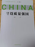 問(wèn)道強國之路叢書(shū)：建設質(zhì)量強國 問(wèn)道社會(huì )主義現代化國家建設之路，擘畫(huà)中國式現代化新道路的宏偉藍圖和光明前景 曬單實(shí)拍圖