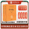 中國最美100個地方 曬單實拍圖