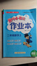 2024年秋季黃岡小狀元作業(yè)本二年級數(shù)學上北師大版 小學2年級同步作業(yè)類單元試卷輔導練習冊 曬單實拍圖