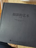 攝影的藝術(shù) 第2版 [美]布魯斯·巴恩博（BruceBarnbaum）著(zhù),梁波,黃琨楨 譯 人民郵電 曬單實(shí)拍圖