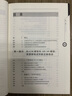 宏觀經(jīng)濟(jì)學(xué)數(shù)理模型基礎(chǔ)（第二版） 曬單實(shí)拍圖