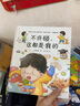 精裝硬殼兒童繪本3–6歲 幼兒園繪本閱讀老師推薦繪本4—6歲5歲早教讀物適合小班中班大班三到四歲寶寶書(shū)籍幼兒故事書(shū) 寶貝成長(cháng)家庭教育繪本C(積極樂(lè )觀(guān)硬殼4冊) 曬單實(shí)拍圖