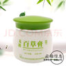 苗奇【藥房直售】苗奇品賢堂蕪極百草無(wú)極百草膏20g 三盒裝 曬單實(shí)拍圖