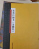 董其昌楷書/中國歷代書法名家名品系列 河南美術(shù)出版社 云平 著 中國歷代書法名家名品系列 書籍 曬單實(shí)拍圖