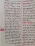2025新版劉銳誠學(xué)生實用英語高考必備詞典英漢字典配套新教材 適用新高考 高中英語詞典高一二三必背單詞語法詞匯手冊 學(xué)生實用英語高考必備詞典 曬單實拍圖