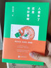 朱光潛：人看多了，還是書(shū)好看?。缹W(xué)泰斗朱光潛的解惑寶書(shū)。生活兵荒馬亂，幸好還有書(shū)看） 曬單實(shí)拍圖