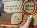 人教版26個(gè)英文字母描紅本兒童英語(yǔ)練字帖筆畫(huà)臨摹小學(xué)一二三年級 26個(gè)英文字母描紅本 32頁(yè)/1本 曬單實(shí)拍圖