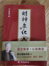 正版現(xiàn)貨  易經(jīng)的奧秘：精裝典藏版（增加六十四卦精解部分）作者:曾仕強(qiáng) 曬單實(shí)拍圖