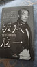 【正版包郵】音樂(lè )即自由 坂本龍一 著(zhù) 在本書(shū)中坂本龍一嘗試回溯自己的道路描述真實(shí)的自己 新華書(shū)店旗艦店人物傳記自傳書(shū)籍圖書(shū) 圖書(shū) 曬單實(shí)拍圖