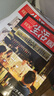 【訂閱 2025年全年 共52期】三聯(lián)生活周刊旗艦店 三聯(lián)生活周刊2025年全年雜志訂閱 （月寄）共52期 包郵每月快遞發(fā)刊一次 雜志訂閱 三聯(lián)生活周刊2025年5月-26年4月（月寄） 曬單實拍圖
