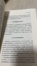 哲學(xué)與社會(huì)——老年沉思錄（國(guó)家治理叢書(shū)） 陳先達(dá) 著 商務(wù)印書(shū)館 曬單實(shí)拍圖