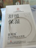 南京同仁堂保濕面膜補(bǔ)水抗皺緊致提亮膚色舒緩淡紋抗衰老熬夜保濕補(bǔ)水面膜 祛紋淡皺補(bǔ)水面膜*20片【1盒】 曬單實(shí)拍圖
