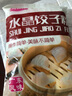 高焙仕水晶餃子粉水晶餃子皮專用粉透明蝦餃粉家用做潮汕粉果澄面小麥粉 水晶餃子粉500g*2袋 曬單實拍圖