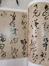 王鐸書(shū)法類(lèi)編 草書(shū)詩(shī)卷 2 曬單實(shí)拍圖