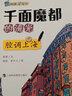千面魔都的流光——腔調上海 曬單實(shí)拍圖