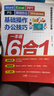 【贈視頻】Word+Excel+PPT+PS+ 移動辦公+ Windows基礎(chǔ)操作辦公技巧一本通6合1 自學(xué)視頻教程全彩版 辦公軟件從入門到精通新手零基礎(chǔ)學(xué)電腦書籍 高效辦公wps教程office應(yīng)用 曬單實拍圖