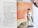 中國古代人物故事（中文分級閱讀K4，9-10歲適讀，民國才子章衣萍寫給孩子的歷史人物傳記）暑假作業(yè) 一升二暑假銜接 小升初暑假銜接 曬單實拍圖