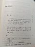 春秋左傳注楊伯峻 精裝簡體橫排中華書局正版 中華國學(xué)文庫歷史典籍中國通史歷史類書籍呂氏春秋戰(zhàn)國策左傳古典名著國學(xué)經(jīng)典書籍 曬單實拍圖