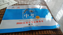 【廣西專版】2025版中考試題薈萃精選優(yōu)秀真題語(yǔ)文數(shù)學(xué)英語(yǔ)物理化學(xué)必刷題廣西省統(tǒng)考題型專項(xiàng)分類訓(xùn)練模擬卷備考提分訓(xùn)練沖刺復(fù)習(xí)卷 語(yǔ)文【中考試題薈萃】 曬單實(shí)拍圖