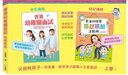 香港幼稚園面試裝備2冊盒裝 香港幼稚園面試裝備2冊盒裝 港臺原版 3-6歲 曬單實(shí)拍圖