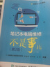 筆記本電腦維修不是事兒 第2版 曬單實(shí)拍圖