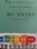 語(yǔ)言、社會(huì )與文化 21世紀內容語(yǔ)言融合（CLI）系列英語(yǔ)教材 曬單實(shí)拍圖