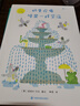 浪花朵朵正版 如果你像噴泉一樣哭泣 3-6歲 接納情緒幽默治愈 意大利新銳獲獎圖畫(huà)書(shū)作家 繪本圖畫(huà)書(shū) 后浪童書(shū) 曬單實(shí)拍圖