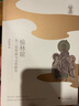 榆林窟：第三窟壁畫與文本研究 曬單實拍圖