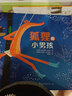 關(guān)于幸福和友誼的繪本：狐貍和小男孩 曬單實拍圖