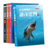 走進(jìn)神秘的海洋世界全4冊(cè) 彩圖版少兒百科圖書幼兒科普書海洋生物動(dòng)物百科大全書揭秘海底世界兒童書趣味科普小學(xué)生課外書籍 曬單實(shí)拍圖