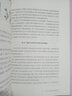 華文全球史067·早稻田大學日本史（卷二）：飛鳥寧樂時代 曬單實拍圖