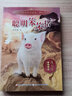 動物小說大王沈石溪 奇幻書系：聰明笨笨豬 曬單實拍圖
