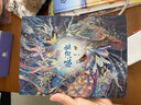 新華書店官方正版德國精選科學(xué)圖畫書全4冊肚子里有個火車站 牙齒大街的新鮮事 大腦里的快遞站 皮膚國里的大麻煩3-6歲幼兒園兒童行為習(xí)慣培養(yǎng)繪本故事書 皮膚國里的大麻煩 曬單實拍圖