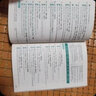 新東方 英語詞組全書（套裝上下冊） 曬單實(shí)拍圖
