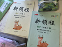 【品牌直營(yíng)】2025秋優(yōu)翼小學(xué)新領(lǐng)程語(yǔ)文數學(xué)英語(yǔ)一年級二年級三年級四年級五年級六年級上下冊人教蘇教北師外研湘少教科版12345年級練習題同步訓練基礎鞏固送視頻微課 數學(xué)-RJ人教版 【25秋】二年級上 曬單實(shí)拍圖