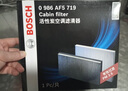 博世原裝 空調濾芯/活性炭濾清器適用 起亞K4凱紳/起亞K2 K2S 17至19款 曬單實(shí)拍圖