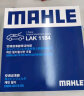 马勒（MAHLE）带炭PM2.5空调滤芯LAK1669(奔驰A180L/A200L/GLB180/CLA200 1.3T) 实拍图