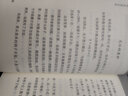 數學(xué)家的眼光——院士數學(xué)講座專(zhuān)輯·中國科普名家名作（典藏版） 曬單實(shí)拍圖