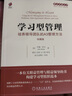 【正版包郵】學(xué)習(xí)型管理 培養(yǎng)領(lǐng)導(dǎo)團(tuán)隊(duì)的A3管理方法 珍藏版 約翰·舒克 著 機(jī)械工業(yè)出版社 新華書店旗艦店管理學(xué)圖書書籍 圖書 曬單實(shí)拍圖