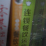 圖說(shuō)餐飲管理系列--連鎖餐飲運(yùn)營(yíng)與管理 曬單實(shí)拍圖