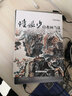 陸儼少山水畫芻議 第3版 曬單實(shí)拍圖