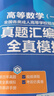 2025年成人高考專升本教材真題試卷自考教材成考教材2025政治英語高等數(shù)學(xué)大學(xué)語文民法醫(yī)學(xué)綜合高數(shù)一二歷年真題理工經(jīng)管會(huì)計(jì)類 理工類【英語+政治+高數(shù)一】真題3科+課程+題庫 曬單實(shí)拍圖