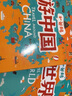 我和爸媽去旅行 （套裝 共2冊）名山大川 名勝古跡 知名建筑 珍貴國寶 特色民俗 歷史名人 傳統美食 融知識性 國內國外 風(fēng)景文化  曬單實(shí)拍圖