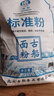 古船標準粉5KG中筋面粉適用于家用制作油條油餅烙餅等面食 曬單實(shí)拍圖