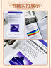 【2023第10版現(xiàn)貨】麻省總醫(yī)院臨床麻醉手冊(cè)第10版中文翻譯版脊柱外科手術(shù)麻醉麻醉狀態(tài)下大腦的監(jiān)測(cè)麻醉臨床麻醉書(shū)籍外科學(xué) 曬單實(shí)拍圖