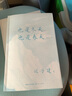 【正版】也是冬天也是春天 茅盾文學(xué)獎獲獎作家遲子建散文力作升級彩插版 收錄最新散文力作及其經(jīng)典散文名篇 長(cháng)江文藝出版社 也是冬天也是春天 曬單實(shí)拍圖