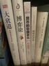 社會(huì )選擇與個(gè)人價(jià)值(第3版)/當代經(jīng)濟學(xué)譯庫/當代經(jīng)濟學(xué)系列叢書(shū) 曬單實(shí)拍圖