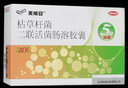 [美常安]枯草桿菌二聯(lián)活菌腸溶膠囊 0.25g*30粒 5盒裝 曬單實(shí)拍圖
