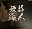 卡駿奇日本品牌平底鍋煎鍋無涂層純鐵鍋煎蛋輔食家用燃氣灶電磁爐通用 日式煎鍋【帶蓋】 26cm 曬單實拍圖