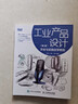 工業(yè)產(chǎn)品設(shè)計(jì)手繪與實(shí)踐自學(xué)教程（第2版）（數(shù)藝設(shè)出品） 曬單實(shí)拍圖